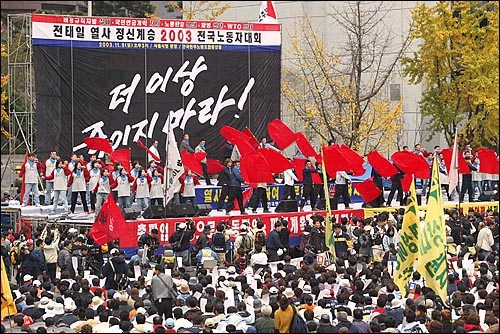 9일 오후 서울시청 앞 광장에서 전국노동자대회가 열리고 있다. 